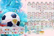雷火电竞-孤星绝杀，2026世界杯D组生死战，C罗压哨封神，哥斯达黎加铁血防线压制波兰