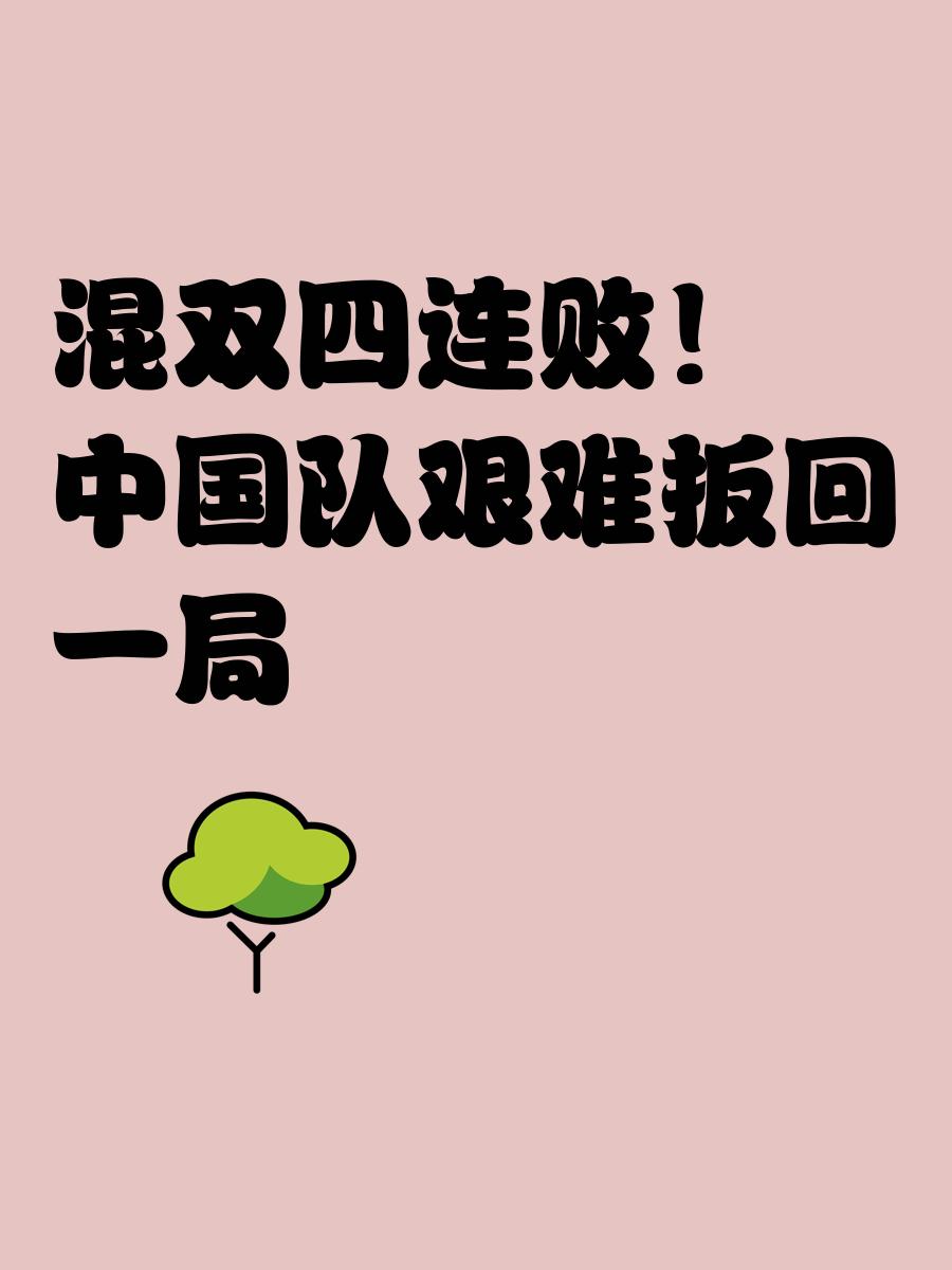 比赛节奏紧凑，双方拼尽全力争夺每一分的简单介绍