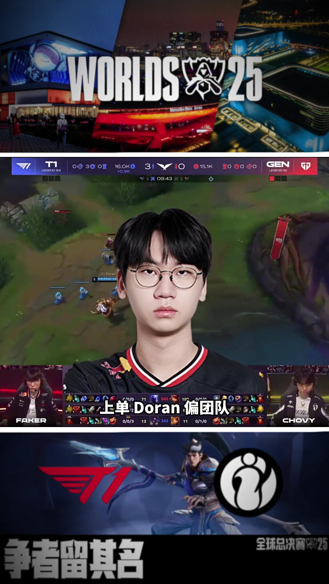 T1碾压DFM，Deft完成史诗逆转宿命之战小组赛，引爆全场热议的简单介绍