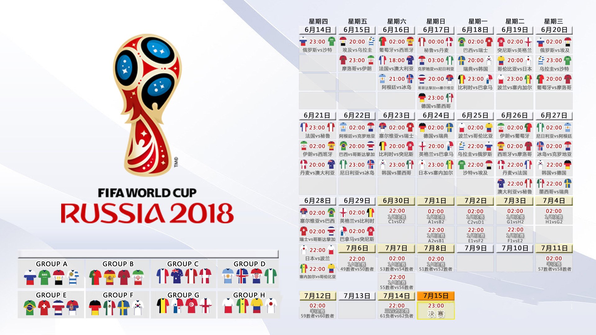 最后的独奏,2026,当萨卡把葡萄牙推向深渊,也把唯一写进了H组的剧本